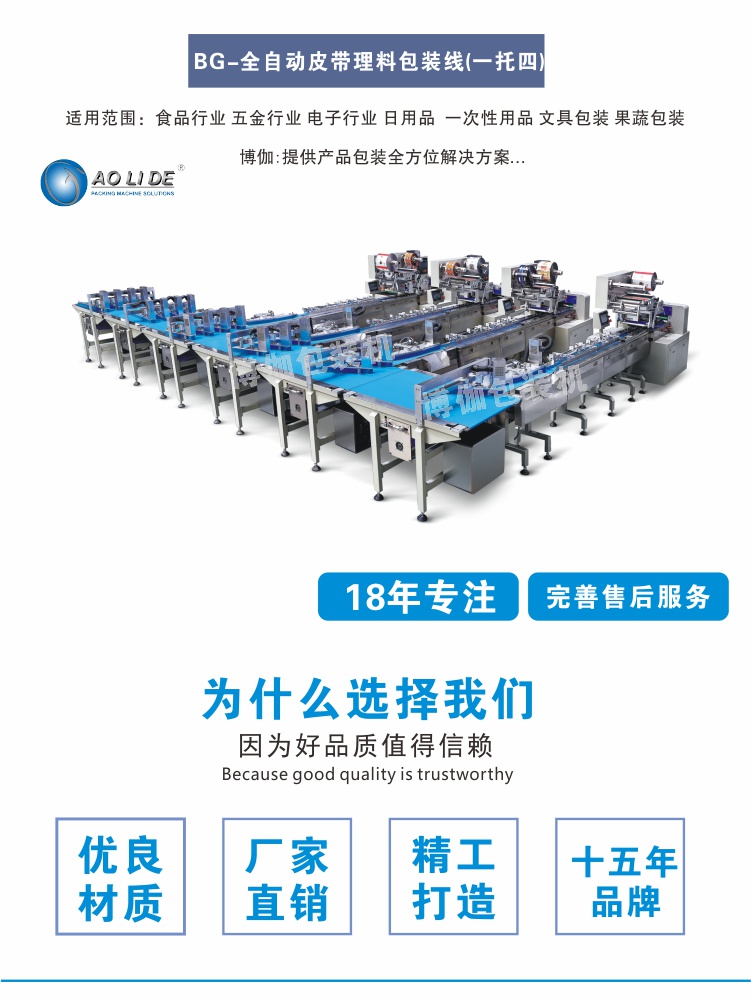 全自動(dòng)理料包裝生產(chǎn)線.jpg 全自動(dòng)理料包裝生產(chǎn)線.jpg