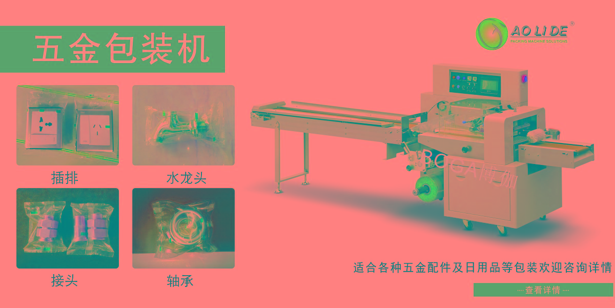 五金自動包裝機(jī).jpg 五金自動包裝機(jī).jpg