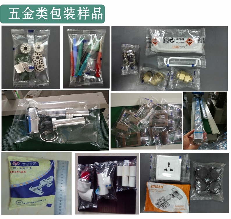 五金類包裝樣品.jpg BG-350XSF三伺服枕式包裝機