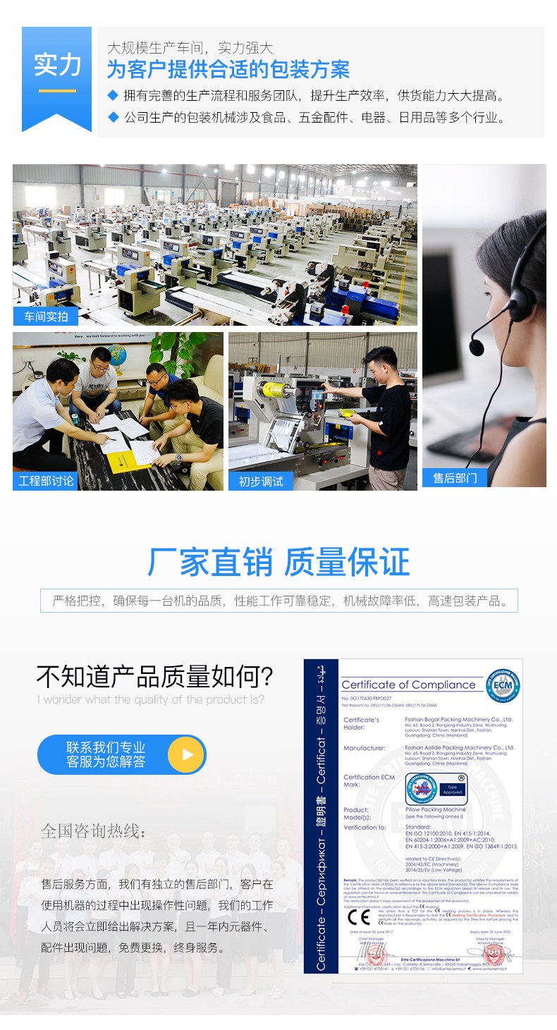 1實(shí)力.jpg BG-250X回轉(zhuǎn)后拉膜枕式包裝機(jī)