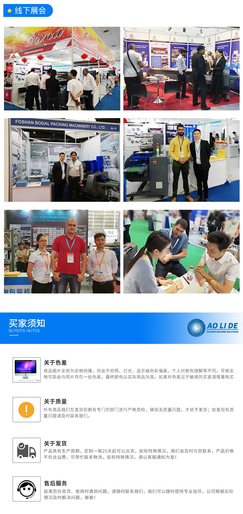 5線下展會.jpg BG-250X回轉(zhuǎn)后拉膜枕式包裝機(jī)