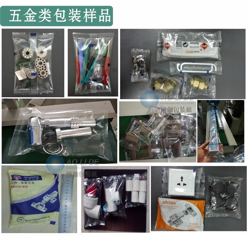 五金類包裝樣品.jpg BG-250X回轉(zhuǎn)后拉膜枕式包裝機(jī)