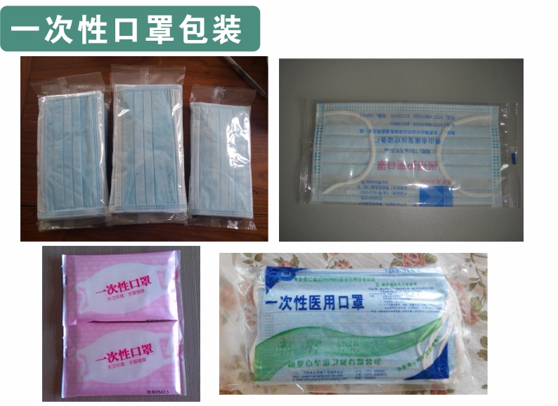 一次性口罩包裝.jpg BG-350XSF一次性口罩包裝機(jī)設(shè)備