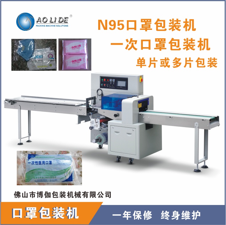 口罩包裝機(jī)2.jpg undefined