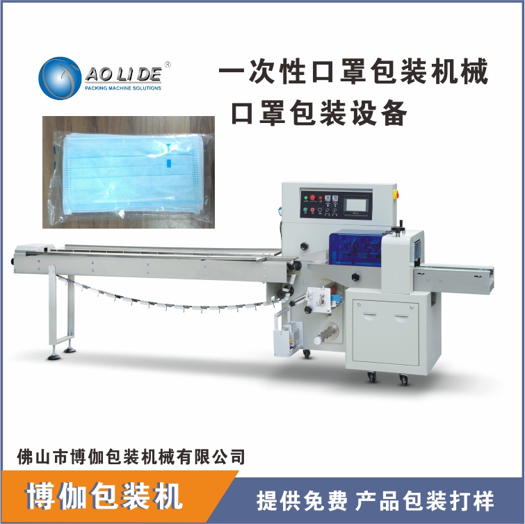 口罩包裝機.jpg 請問有可以一次性包裝20個一次性醫(yī)用口罩包裝機嗎