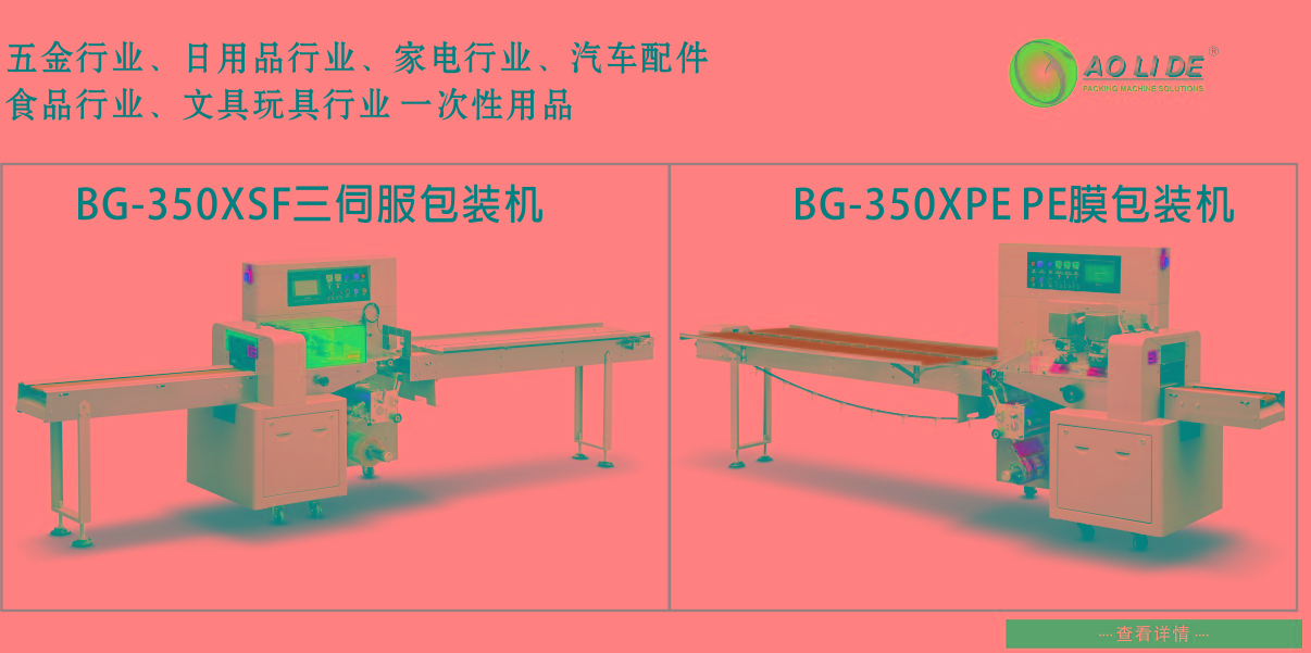 包裝機(jī)械.jpg 包裝機(jī)械.jpg