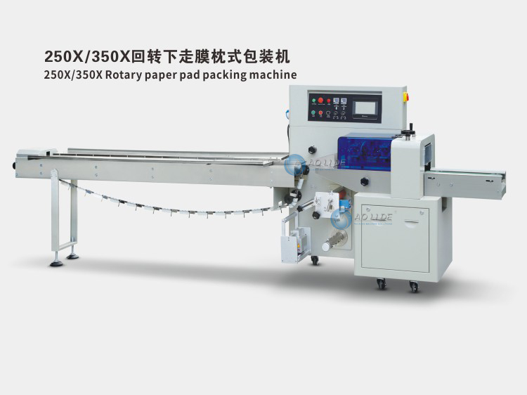 350X下走膜枕式包裝機(jī).jpg
