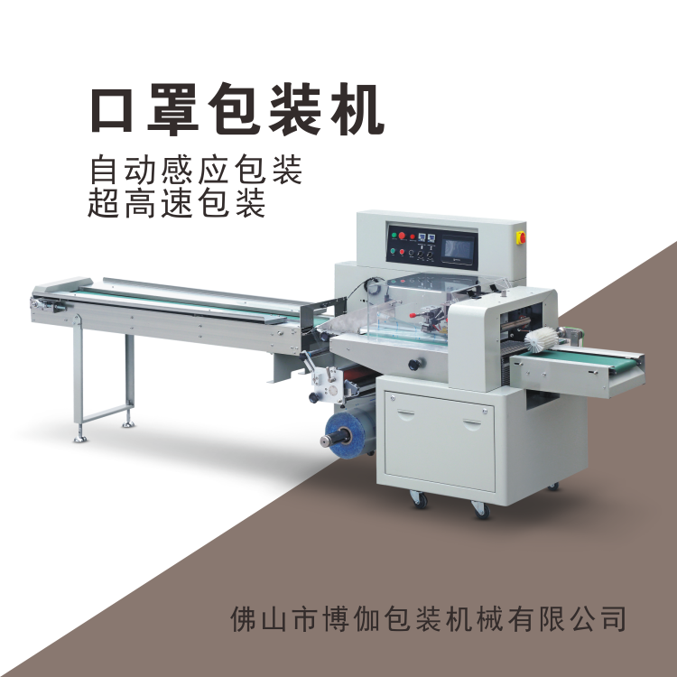 口罩包裝機(jī)6.png
