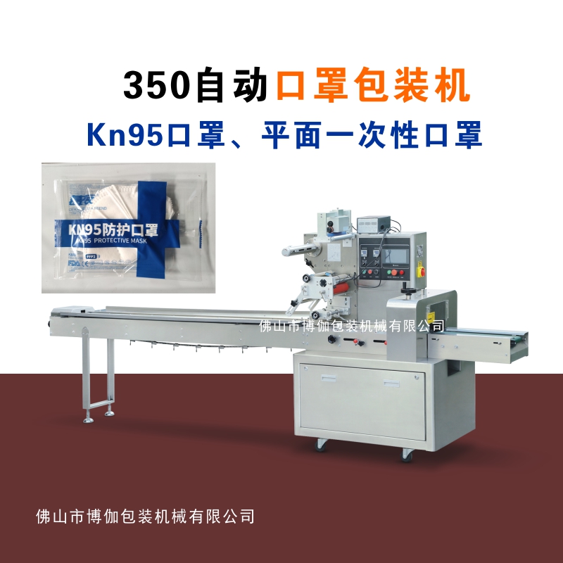 口罩包裝機(jī)3.jpg