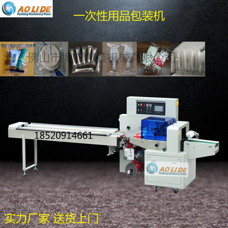 一次性用品包裝機(jī).jpg