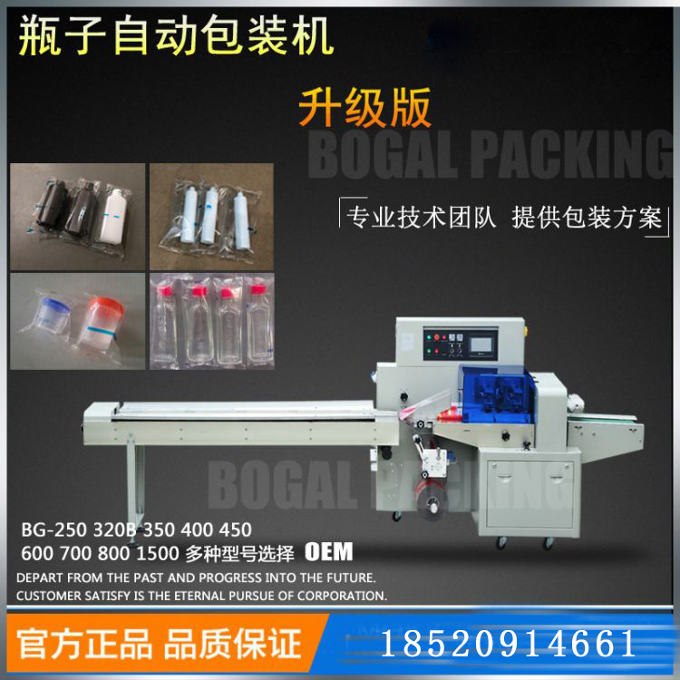 瓶子包裝機(jī).jpg