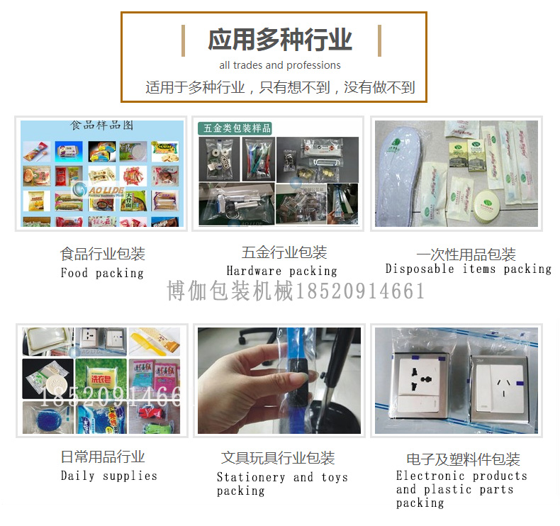 包裝機應用多行業(yè).jpg 包裝機應用多行業(yè).jpg