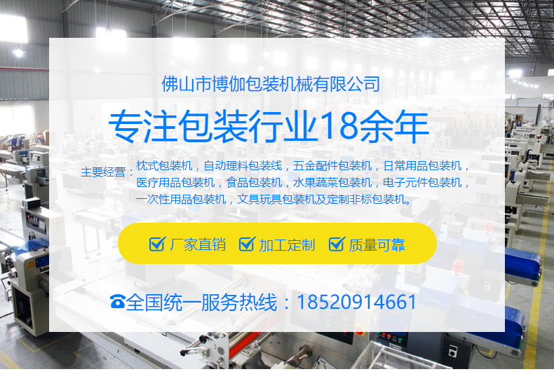 博伽包裝機械.jpg 博伽包裝機械.jpg