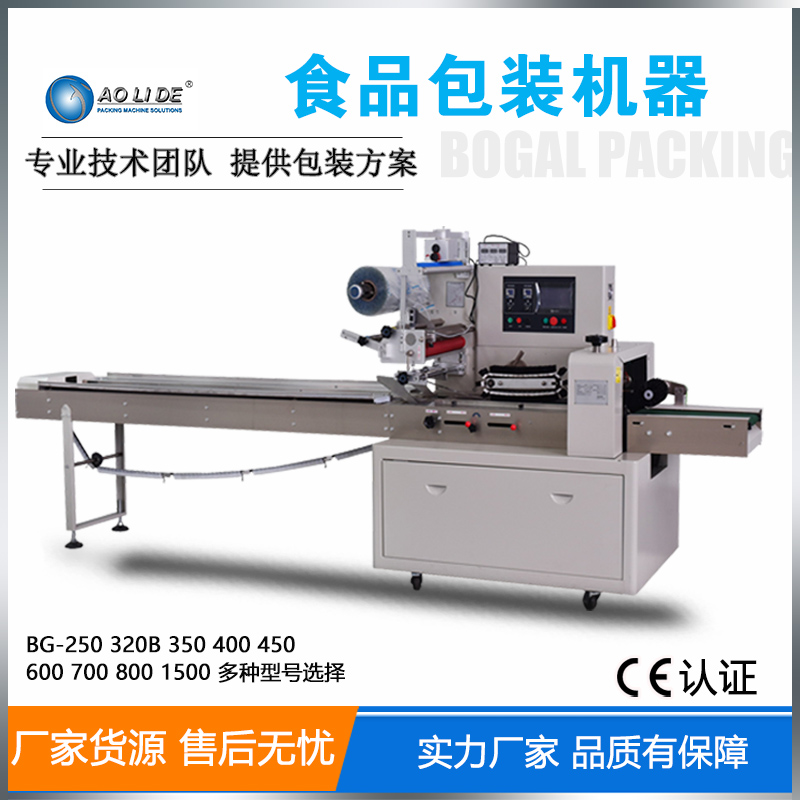 600D冷凍食品枕式包裝機(jī) 600D冷凍食品枕式包裝機(jī)