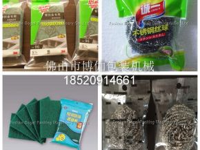 廚房日用品不銹鋼絲球包裝機(jī)