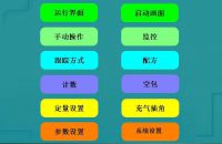 三伺服枕式包裝機操作使用說明書